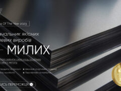 Ukrainian Business Award